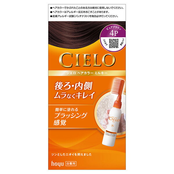 ※ご注意ください！！ご注文いただいてからのお取り寄せとなります。 ●商品の改訂により商品のデザイン、パッケージに記載されている内容と異なる場合があります。 【製品の特徴】 白髪用 後ろ・内側ムラなくキレイ！ 簡単に塗れるブラッシング感覚 ツンとしたニオイを抑えました 後ろ 内側も塗りやすいラク染めコーム付き ○見えない後ろも！染めづらい内側も！ 髪全体がしっかり染まる ○染毛力アップ！※1 色持ちアップ※1 ※1 当社従来品（シエロミルキー4P）比較 浸透リッチカラー処方 ・染料が毛髪内部に深く浸透。髪色リッチな仕上がり 伸びがよく密着するなめらかな乳液 美しい髪色のために。6種のこだわり成分配合 ○色持ち成分 テアニン・タウリン ○ツヤ成分※2 ツバキ油・ヒマワリ油 ※2：毛髪保護成分 ○うるおい成分 海洋コラーゲン※3・海藻エキス ※3：水溶性コラーゲン液-3 【使用上の注意】 必ず購入前・ご使用前にお読みください。 ●ご使用の際は使用説明書をよく読んで正しくお使いください。 ●次の方は使用しないでください。 ・今までに本品に限らずヘアカラーでかぶれたこのとある方 ・今までに染毛中または直後に気分の悪くなったことのある方 ・皮膚アレルギー試験（パッチテスト）の結果、皮膚に異常を感じた方 ・頭皮あるいは皮膚が過敏な状態になっている方（病中、病後の回復期、生理時、妊娠中等） ・頭、顔、首筋にはれもの、傷、皮膚病がある方 ・腎臓病、血液疾患等の既往症がある方 ・体調不良の症状が持続する方（微熱、けん怠感、動悸、息切れ、紫斑、出血しやすい、月経等の出血が止まりにくい等） ●薬剤や洗髪時の洗い液が目に入らないようにしてください。 ●眉毛、まつ毛には使用しないでください。 ●幼小児の手の届かないところに保管してください。 ●高温や直射日光をさけて保管してください。 ●幼小児には使用しないでください。 ●混合乳液は、容器に入ったままで放置しないでください。ガスが発生して容器が破裂したり、混合乳液があふれ出たりして。まわりを汚すおそれがあります。 【内容量】 1個 【成分】 ○1剤 A2 ヘアカラー 4P ＜有効成分＞ α-ナフトール、パラフェニレンジアミン、メタアミノフェノール、レゾルシン ＜その他の成分＞ HEDTA・3Na2水塩、PEG-8、POEオレイルエーテル、POEステアリルエーテル、POEセチルエーテル、POE（2）ラウリルエーテル、POE（21）ラウリルエーテル、アスコルビン酸、イソプロパノール、オクチルドデカノール、海藻エキス-1、強アンモニア水、高重合ジメチコン-1、水溶性コラーゲン液-3、ステアリルアルコール、セタノール、タウリン、ツバキ油、テアニン、パラベン、ヒドロキシエチルセルロース、ヒマワリ油-1、ベヘントリモニウムクロリド、ポリ塩化ジメチルジメチレンピロリジニウム液、無水亜硫酸Na、モノエタノールアミン、ワセリン、黄203、香料 ○2剤 HL オキサイド（H） ＜有効成分＞ 過酸化水素水 ＜その他の成分＞ POE（20）POP（4）セチルエーテル、POEセチルエーテル、親油型ステアリン酸グリセリル、ステアロイルメチルタウリンNa、ヒドロキシエタンジホスホン酸4Na液、ヒドロキシエタンジホスホン酸液、フェノキシエタノール、ベヘニルアルコール、流動パラフィン 【用法・用量】 ＜使用量の目安＞ セミロングヘア（肩につく程度）約1回分 ※髪の量が多い方は2箱ご用意ください。 ＜使用方法＞ 染毛の48時間前には毎回必ず皮膚アレルギー試験（パッチテスト）をしてください。 1．混合乳液をつくります 1剤の全量を2剤に加え 白キャップをしめ、上下に30回ほど強く振ります。 そのまま放置せず、ただちにコームにつけかえてください。 2．乳液をぬります とかすように、乾いた髪全体に混合乳液をぬります。 15分放置 3．洗い流します よくすすぎ、シャンプー・コンディショナーで仕上げます。 【商品区分】 医薬部外品 【原産国】 日本 【製造または販売元】 ホーユー（株） 〒461-8650 名古屋市東区徳川1丁目501 カスタマーコミュニケーション室 (お客様相談室) 0120-416-229 【広告文責】 株式会社富士薬品　0120-51-2289