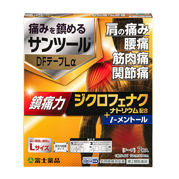 商品区分：第2類医薬品 この商品はセルフメディケーション税制対象商品です 　　・2017年1月から始まる「セルフメディケーション税制（医療費控除の特例）」において、 　　　医療費控除の対象となるOTC医薬品です。 　　・ 納品書は商品に同梱しておりません、申告時に必要な納品書はWEBからダウンロードが可能です。 　　　 　 ■セルフメディケーション税制についてはこちら ■ 商品の特徴■ ジクロフェナクナトリウム配合 肩の痛み・腰痛・筋肉痛・関節痛 1日1回24時間効果が持続！ ●医療用にも使われている成分のジクロフェナクが、痛みの元となる物質の生成を抑え、　腰痛、関節痛に優れた効果を発揮します。 ●伸縮性のよい基布で関節にもピッタリフィットします。 ■ 使用上の注意 ■ 【してはいけないこと】 (守らないと現在の症状が悪化したり、副作用が起こりやすくなります。) 1.次の人は使用しないで下さい。 (1)本剤又は本剤の成分によりアレルギー症状を起こしたことがある人。 (2)ぜんそくを起こしたことがある人。 (3) 妊婦または妊娠していると思われる人。 (4) 15歳未満の小児。 2.次の部位には使用しないで下さい。 (1)目の周囲、粘膜等。 (2)湿疹、かぶれ、傷口。 (3)みずむし・たむし等又は化膿している患部。 3.本剤を使用している間は、他の外用鎮痛消炎薬を併用しないでください。 4.連続して2週間以上使用しないでください。 【相談すること】 1.次の人は使用前に医師、薬剤師又は登録販売者に相談して下さい。 (1)医師の治療を受けている人。 (2)他の医薬品を使用している人。 (3)薬などによりアレルギー症状を起こしたことがある人。 (4)テープ剤でかぶれ等を起こしたことがある人。 (5)次の診断を受けた人。 消化性潰瘍、血液障害、肝臓病、腎臓病、高血圧、心臓病、インフルエンザ (6)次の医薬品の投与を受けている人。 ニューキノロン系抗菌剤、トリアムテレン、リチウム、メトトレキサート、非ステロイド性消炎鎮痛剤、ステロイド剤、利尿剤、シクロスポリン、選択的セロトニン再取り込み阻害剤 (7)高齢者 2. 使用中または使用後、次の症状があらわれた場合は副作用の可能性があるので、直ちに使用を中止し、この説明文書を持って医師、薬剤師または登録販売者に相談してください。 関係部位症状 皮膚発疹・発赤、かゆみ、かぶれ、はれ、痛み、刺激感、熱感、皮膚の荒れ、落屑(フケ、アカのような皮膚のはがれ)、水疱、色素沈着 まれに下記の重篤な症状が起こることがあります。その場合は、直ちに医師の診療を受けてください 症状の名称症状 ショック（アナフィラキシー）使用後すぐに、皮膚のかゆみ、じんましん、声のかすれ、くしゃみ、のどのかゆみ、息苦しさ、動悸、意識の混濁等があらわれます。 接触皮膚炎、光線過敏症貼付部に強いかゆみを伴う発疹・発赤、はれ、刺激感、水疱、ただれ等の激しい皮膚炎症状や色素沈着、白斑があらわれ、中には発疹・発赤、かゆみ等の症状が全身に広がることがあります。また、日光が当たった部位に症状があらわれたり、悪化することがあります。 3. 5〜6日間使用しても症状がよくならない場合は使用を中止し、この説明文を持って医師、薬剤師又は登録販売者に相談して下さい。 ■ 効能・効果 ■ 関節痛、肩こりに伴う肩の痛み、腱鞘炎(手・手首の痛み)、肘の痛み(テニス肘など)、筋肉痛、腰痛、打撲、捻挫 ■内容量■ 7枚入り(10×14 cm) ■ 用法・用量 ■ プラスチックフィルムをはがし、1日1回1枚を患部に貼付してください。ただし、1回あたり1枚を超えて使用しないでください。なお、本成分を含む他の外用剤を使用しないでください。 〈用法・用量に関連する注意〉 (1)定められた用法・用量をお守りください。 (2)1回あたり24時間を超えて貼り続けないでください。さらに同じ患部に貼りかえる場合は、その貼付部に発疹・発赤、かゆみ、かぶれ等の症状が起きていないことを確かめてから使用してください。 (3)本剤は痛みやはれ等の原因になっている病気を治療するのではなく、痛みやはれ等の症状のみを治療する薬剤なので、症状がある場合だけ使用してください。 (4)汗をかいたり、患部がぬれている時は、よく拭き取っててから使用してください。 (5)皮膚の弱い人は、使用前に腕の内側の皮膚の弱い箇所に、1-2cm角の小片を目安として半日以上貼り、発疹・発赤、かゆみ、かぶれ等の症状が起きないことを確かめてから使用してください。 (6)同じ部位に他の外用剤を使用しないでください。なお、使用期限内であっても、開封後はなるべく早く使用してください。 ■ 成分・分量 ■　(膏体100g中) [成分]：[分量] ジクロフェナクナトリウム ： 2g l-メントール： 3.5g 添加物：イソステアリン酸、BHT、スチレン・イソプレン・スチレンブロックコポリマー、テルペン樹脂、スクワラン、流動パラフィン　含有 ■ 保管及び取扱い上の注意 ■ (1)直射日光の当たらない湿気の少ない涼しい所に保管してください。 (2)小児の手の届かない所に保管してください。 (3)他の容器に入れかえないでください。(誤用の原因になったり品質が変わることがあります) (4)品質保持のため、未使用分は袋に入れ、開口部のファスナーを閉めて保管してください。 (5)使用期限を過ぎた製品は使用しないでください。医薬品をご購入のお客様へ重要なお知らせ 楽天市場の規則により医薬品の購入は、楽天会員にご登録いただいているお客様のみとさせていただいております。 また、18歳未満のお客様へ販売も禁止となっております。ご了承いただきますようお願いいたします。