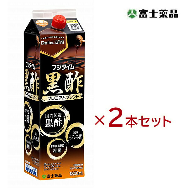 フジタイム黒酢 2025 1800ml 2本セット