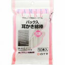 FCパック入耳かき綿棒 50本(4)