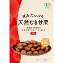 天然むき甘栗 70g×20個セット