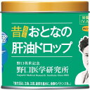 【栄養機能食品】おとなの肝油ドロップ 90g(0.9g×100粒)