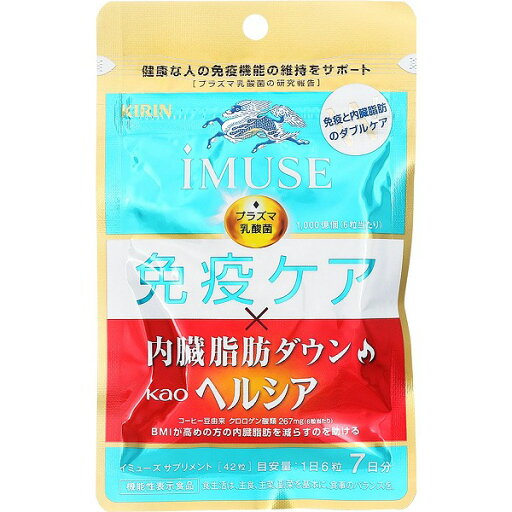 【機能性表示食品】iMUSE イミューズ 免疫ケア・ヘルシア 7日 【機能性表示食品】iMUSE イミューズ 免疫ケア・ヘルシア 7日