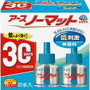 【防除用医薬部外品】アースノーマット 取替えボトル30日用 無香料 45mL×2本