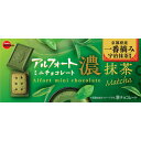 ブルボン アルフォートミニチョコレート濃抹茶 12個×120個(1ケース)(4)