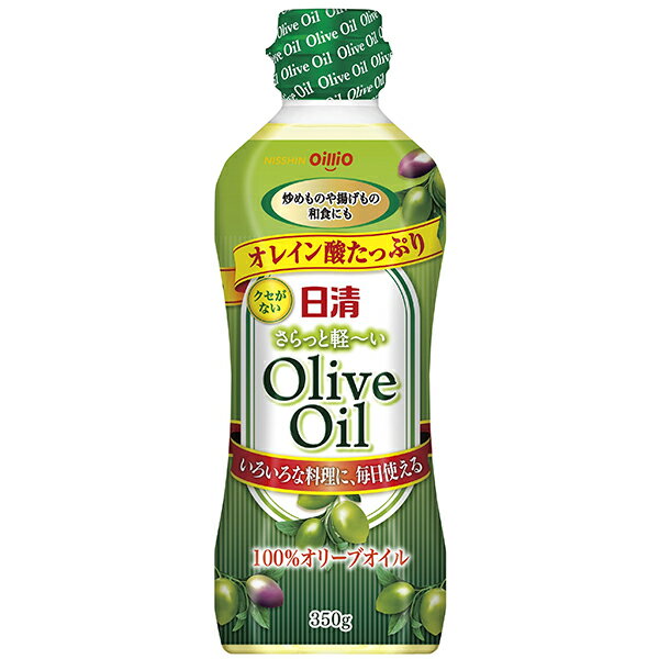 Olive Oil - 日清　さらっと軽〜いオリーブオイル 350g 20本入り×1ケース(AH)