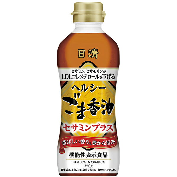 Sesame Oil - 【機能性表示食品】日清ヘルシーごま香油セサミンプラス 350g×20個入り (1ケース) (AH)