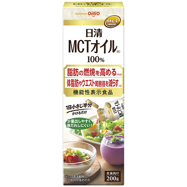 Other - 【機能性表示食品】日清MCTオイルHC 200g×12個入り (1ケース) (AH)