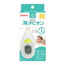 【管理医療機器】耳チビオン