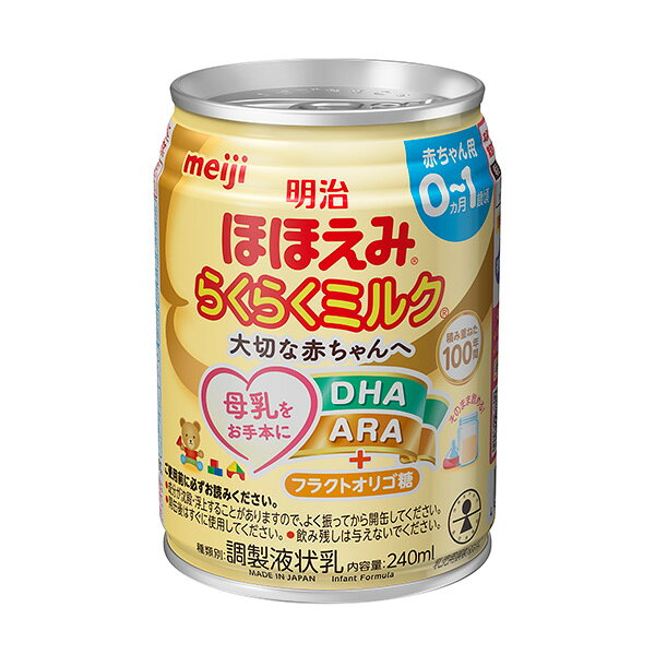 ※ご注意ください！！ご注文いただいてからのお取り寄せとなります。 ●商品の改訂により商品のデザイン、パッケージに記載されている内容と異なる場合があります。 【品名・名称】食品【商品の特徴】・0〜1歳頃までの赤ちゃんのための、母乳代替食品・母乳に近づけた栄養設計により、赤ちゃんの確かな発育をサポート・日本の乳児用ミルク市場でずっと?1の「明治ほほえみ」ブランド・赤ちゃんの発育に大切なDHAとARAを日本で唯一母乳の範囲まで配合・防災時にも安心安全なプルタブ缶を採用・たくさん飲む子にも安心な240ml設計【内容量】240ml×24本 (1ケース)【原材料・成分・栄養成分表示】乳糖（アメリカ製造）、調整食用油脂（豚脂分別油、大豆白絞油、パーム核油、精製魚油、アラキドン酸含有油脂）、脱脂粉乳、乳たんぱく質、デキストリン、バターミルクパウダー、フラクトオリゴ糖、ホエイパウダー、酵母、食塩／V.C、炭酸Ca、炭酸K、塩化Mg、イノシトール、クエン酸鉄Na、塩化K、タウリン、V.E、硫酸亜鉛、L-カルニチン、シチジル酸Na、パントテン酸Ca、ナイアシン、ウリジル酸Na、イノシン酸Na、グアニル酸Na、硫酸銅、5'-AMP、V.A、V.B1、V.B6、カロテン、V.B2、葉酸、V.K、ビオチン、V.D、V.B12エネルギー68kcalたんぱく質1.65g脂質3.50g炭水化物7.66g食塩相当量0.049gナイアシン0.41mgパントテン酸0.58mgビオチン1.6μgビタミンA53μgビタミンB1 0.054mgビタミンB2 0.081mgビタミンB6 0.041mgビタミンB12 0.27μgビタミンC 7.7〜47.6mgビタミンD 0.71〜1.7μgビタミンE 0.84mgビタミンK3.4μg葉酸14μg亜鉛0.41mgカリウム66mgカルシウム51mgセレン1.4μg鉄0.81mg銅0.043mgマグネシウム5.4mgリン28mgARA（アラキドン酸）9.0mlDHA（ドコサヘキサエン酸）14mlフラクトオリゴ糖0.27g【賞味期限】別途パッケージに記載【保存方法】直射日光および、高温多湿の場所を避けて、保存してください。【発売元、製造元、販売元又は輸入元】株式会社明治【原産国】日本【広告文責】株式会社富士薬品0120-51-2289