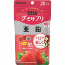 【栄養機能食品】UHAグミサプリ 亜鉛 20日分SP 40粒(4)