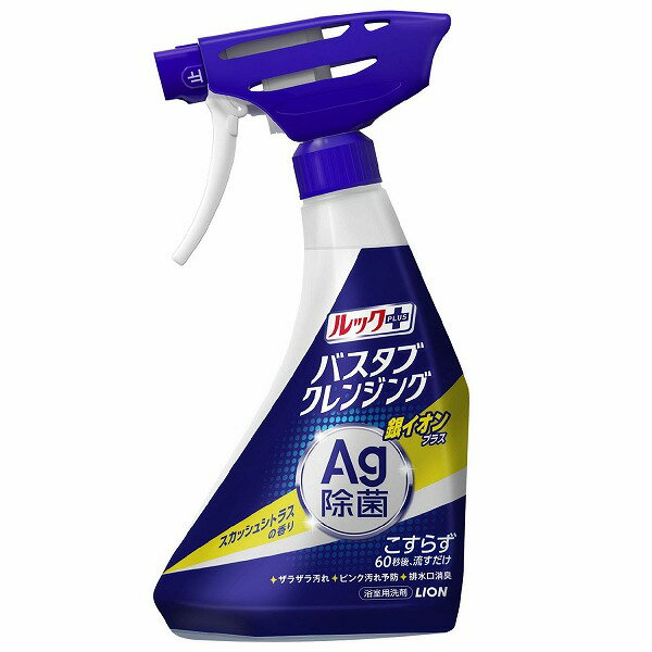 ルックプラス バスタブクレンジング 銀イオンプラス スカッシュシトラス 本体 500ml