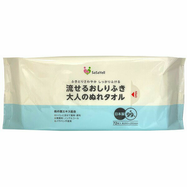 ※ご注意ください！！ご注文いただいてからのお取り寄せとなります。 ●商品の改訂により商品のデザイン、パッケージに記載されている内容と異なる場合があります。 【商品の特徴】おむつ替えや介護などに便利なウェットシートです。使用後はトイレに流せて便利です。ノンアルコール、無香料、ももの葉エキス配合。【商品区分】日用品・雑貨【内容量】72枚入【原産国】日本製【製造あるいは販売者】昭和紙工株式会社【広告文責】 株式会社富士薬品 0120-51-2289