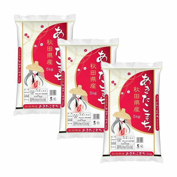 秋田県産あきたこまち