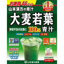 お徳用大麦若葉粉末100%スティック 3g×44包(4)