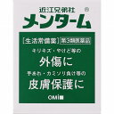 【第3類医薬品】近江兄弟社メンターム (40g)