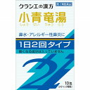 ★【第2類医薬品】「クラシエ」漢方小青竜湯エキス顆粒SII (10包)