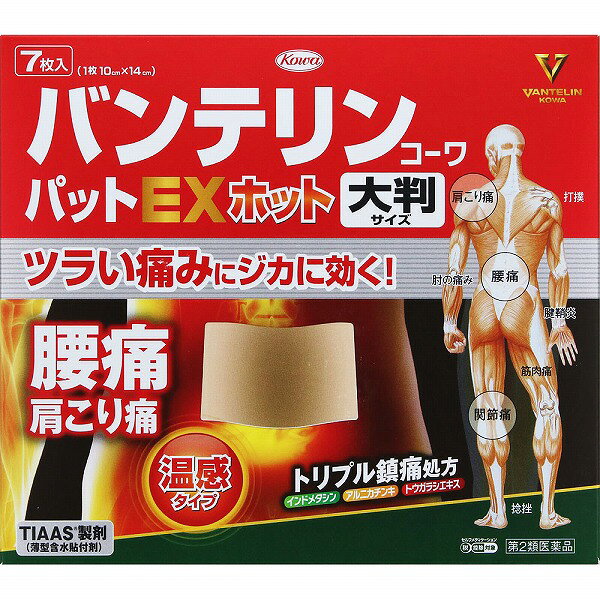★【第2類医薬品】バンテリンコーワパットEXホット 大判サイズ (7枚)