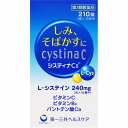 【第3類医薬品】システィナCII (210錠)