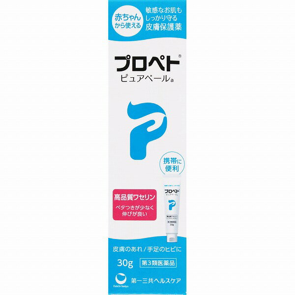 プロペト ピュアベールa (30g)