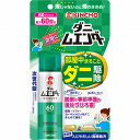 【防除用医薬部外品】ダニムエンダー 60プッシュ 30mL