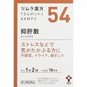 【第2類医薬品】54.ツムラ漢方抑肝散エキス顆粒(1.875g×20包)