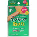 【管理医療機器】ケアリーヴ 治す力 T型サイズ(指先用) 8枚(4)