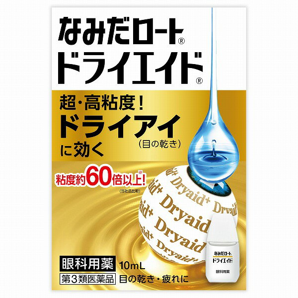 ■ 商品説明 ■ 涙は外側から、油層（涙の蒸発を防ぐ）、水層（酸素や栄養を多く含む）、ムチン層（涙を目の表目に留める）の3層で形成されています。 涙液3層のそれぞれの働きを考えた超・高粘度目薬。 高粘度約60倍（「V・ロート」との比較）のと...