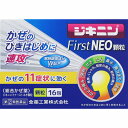 ★【指定第2類医薬品】ジキニンFirstNEO顆粒 (16包) RD