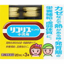 【第2類医薬品】リコリス「ゼンヤク」小児用 (20mL)3本
