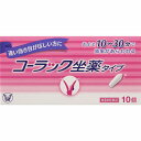 【第3類医薬品】コーラック坐薬タイプ (10個)
