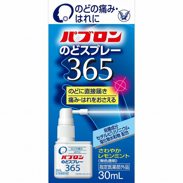 【指定医薬部外品】パブロンのどスプレー365 30mL