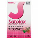 【指定第2類医薬品】サトラックス 分包 (4g×40包)(4)
