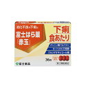 【第2類医薬品】 富士薬品赤玉はら薬 (36錠)