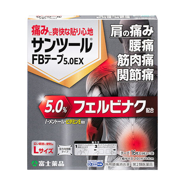 この商品はセルフメディケーション税制対象商品です 　　・2017年1月から始まる「セルフメディケーション税制（医療費控除の特例）」において、 　　　医療費控除の対象となるOTC医薬品です。 　　・ 納品書は商品に同梱しておりません、申告時に必要な納品書はWEBからダウンロードが可能です。 　　　 　 ■セルフメディケーション税制についてはこちら ■ 使用上の注意 ■ 【してはいけないこと】 (守らないと現在の症状が悪化したり、副作用が起こりやすくなります。) 1.次の人は使用しないで下さい。 (1)本剤又は本剤の成分によりアレルギー症状(発疹・発赤、かゆみ、かぶれ等)を起こしたことがある人。 (2)ぜんそくを起こしたことがある人 (3)妊婦または妊娠していると思われる人。 (4)15歳未満の小児。 2.次の部位には使用しないで下さい。 (1)目の周囲、粘膜等 (2)湿疹、かぶれ、傷口 (3)みずむし・たむし等又は化膿している患部 3.連続して2週間以上使用しないで下さい。 【相談すること】 1.次の人は使用前に医師、薬剤師又は登録販売者に相談して下さい。 (1)医師の治療を受けている人 (2)薬などによりアレルギー症状を起こしたことがある人 2. 使用後、次の症状があらわれた場合は副作用の可能性があるので、直ちに使用を中止し、この説明文を持って医師、薬剤師又は登録販売者に相談して下さい。 関係部位症状 皮膚発疹・発赤、かゆみ、はれ、ヒリヒリ感、かぶれ、水疱 まれに下記の重篤な症状が起こることがあります。その場合は直ちに医師の診療を受けて下さい。 症状の名称症状 ショック(アナフィラキシー)使用後すぐに、皮膚のかゆみ、じんましん、声のかすれ、くしゃみ、のどのかゆみ、息苦しさ、動悸、意識の混濁等があらわれる。 3. 5〜6日間使用しても症状がよくならない場合は使用を中止し、この説明文を持って医師、薬剤師又は登録販売者に相談して下さい。 ■ 効能・効果 ■ 腰痛、肩こりに伴う肩の痛み、関節痛、筋肉痛、腱鞘炎(手・手首・足首の痛みとはれ)、肘の痛み(テニス肘など)、打撲、捻挫 ■ 用法・用量 ■ ○表面のフィルムをはがし、1日2回を限度として患部に貼付して下さい。 ○15歳未満の小児は使用しないでください。 〈用法・用量に関連する注意〉 (1)定められた用法・用量を守って下さい。 (2)本剤は痛みやはれ等の原因になっている病気を治療するのではなく、痛みやはれ等の症状のみを治療する薬剤なので、症状がある場合だけ使用してください。 (3)汗をかいたり、患部がぬれている時は、よくふきとってから使用してください。 (4)皮膚の弱い人は、使用前に腕の内側の皮膚の弱い個所に、1〜2cm角の小片を目安として半日以上貼り、 発疹・発赤、かゆみ、かぶれ等の症状が起きないことを確かめてから使用して下さい。 ■ 成分・分量 ■　(膏体100g中) 成分含量 フェルビナク 5.0g lメントール 4.2g トコフェロール酢酸エステル 2.3g 添加剤:BHT、タルク、スチレン・イソプレン・スチレンブロックコポリマー、テルペン樹脂、流動パラフィン ■ 保管及び取扱い上の注意 ■ (1)直射日光の当たらない涼しい所に保管して下さい。 (2)小児の手の届かない所に保管して下さい。 (3)他の容器に入れ替えないで下さい。(誤用の原因になったり、品質が変わることがあります。) (4)品質保持のため、未使用分は袋に入れ、開口部のファスナーを閉めて保管してください。 (5)使用期限を過ぎた製品は使用しないでください。なお、使用期限内であっても、開封後はなるべく早く使用してください。 ■内容量 ■ 16枚入り(1枚あたり　10cm×14cm)