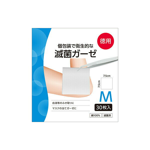 白十字 滅菌ガーゼ M お徳用 30枚入【一般医療機器】