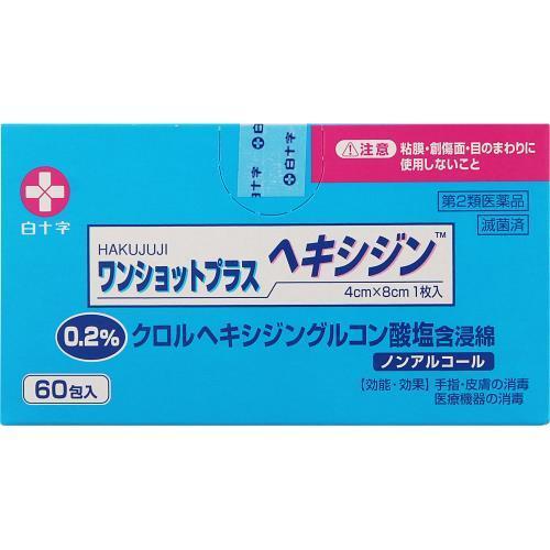 2ʡHAKUJUJI 󥷥åȥץ饹إ0.2 (60)