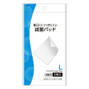 白十字 滅菌パッド L 5枚入【一般医療機器】(4)