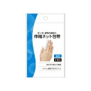 白十字 伸縮ネット包帯指用 3本入(4)