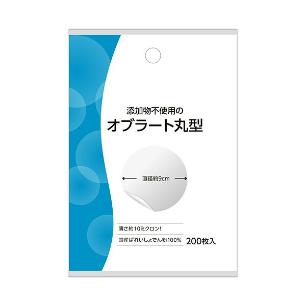 白十字　オブラート　丸型　200枚