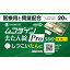 ★【第2類医薬品】ムコダイン去たん錠Pro500 (20錠) 2,109円