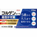 ★【指定第2類医薬品】コルゲンコーワ総合かぜ薬 (170錠) RD