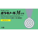 【第2類医薬品】ボラギノールM坐剤 (10個入)