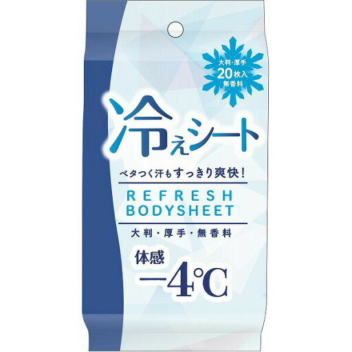 冷えボディシート 無香料 20枚入 冷えボディシート 無香料 20枚入