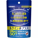 【機能性表示食品】ルテインプラス 60粒