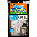 備長炭ドライペット クローゼット用 122g×2枚(3)