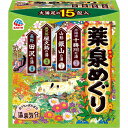 【医薬部外品】薬泉めぐり 15包