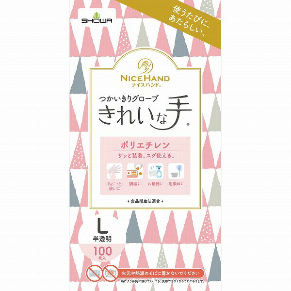 Kitchen Gloves - ナイスハンド きれいな手 つかいきりグローブ ポリエチレン L 100枚