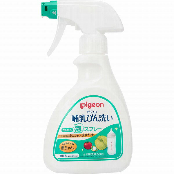 哺乳びん洗い かんたん泡スプレー 270mL