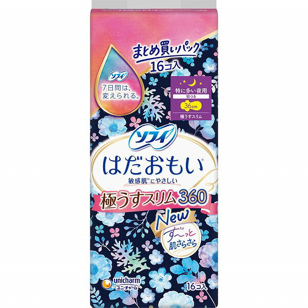 【医薬部外品】ソフィはだおもい極うすスリム特に多い夜用360 16枚×3パック